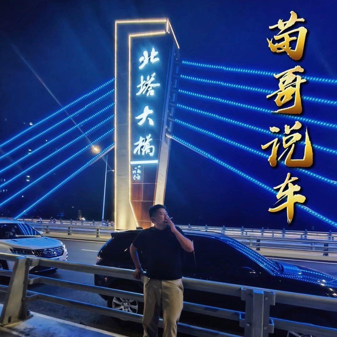 苗哥二手车（创始人）