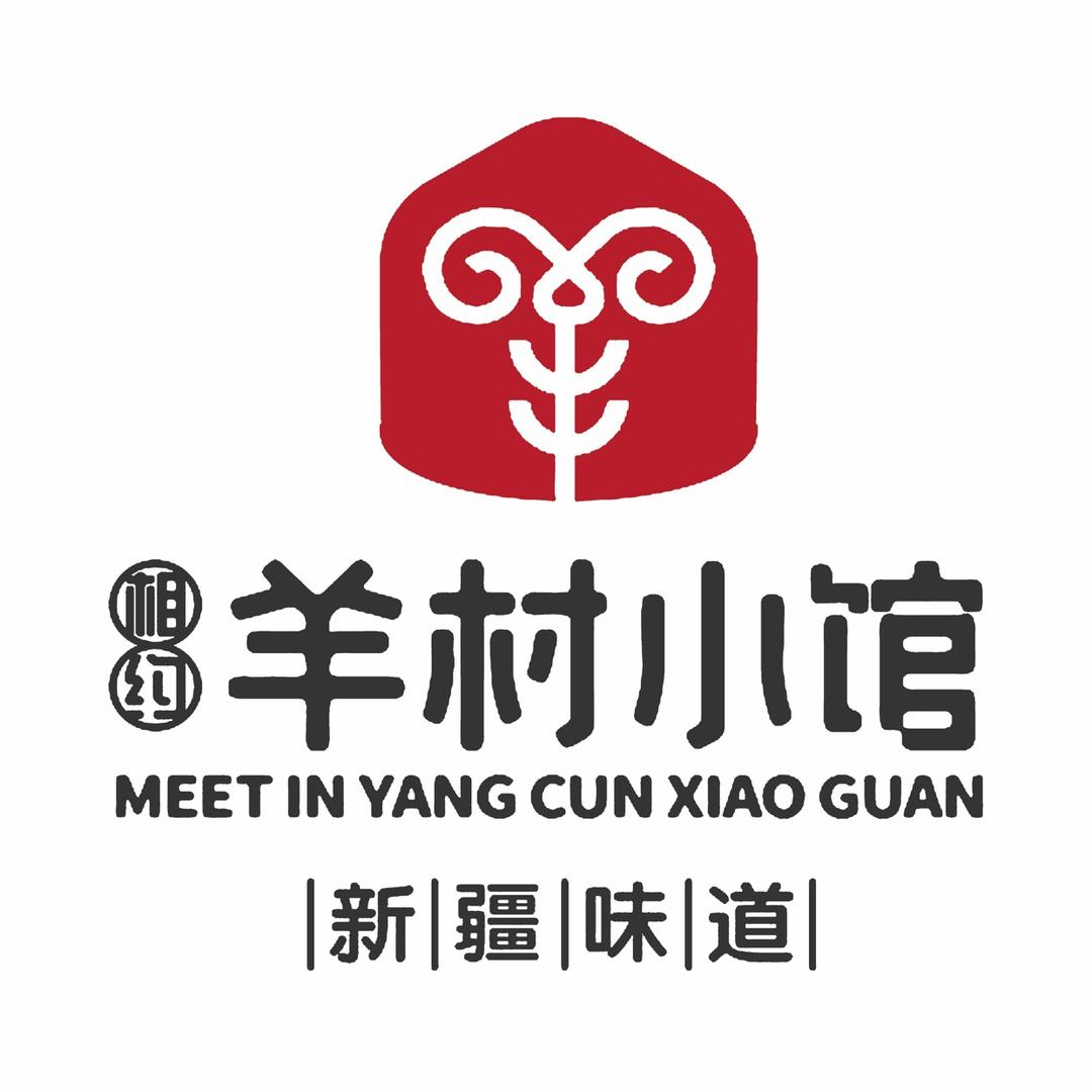 和静县相约羊村小馆