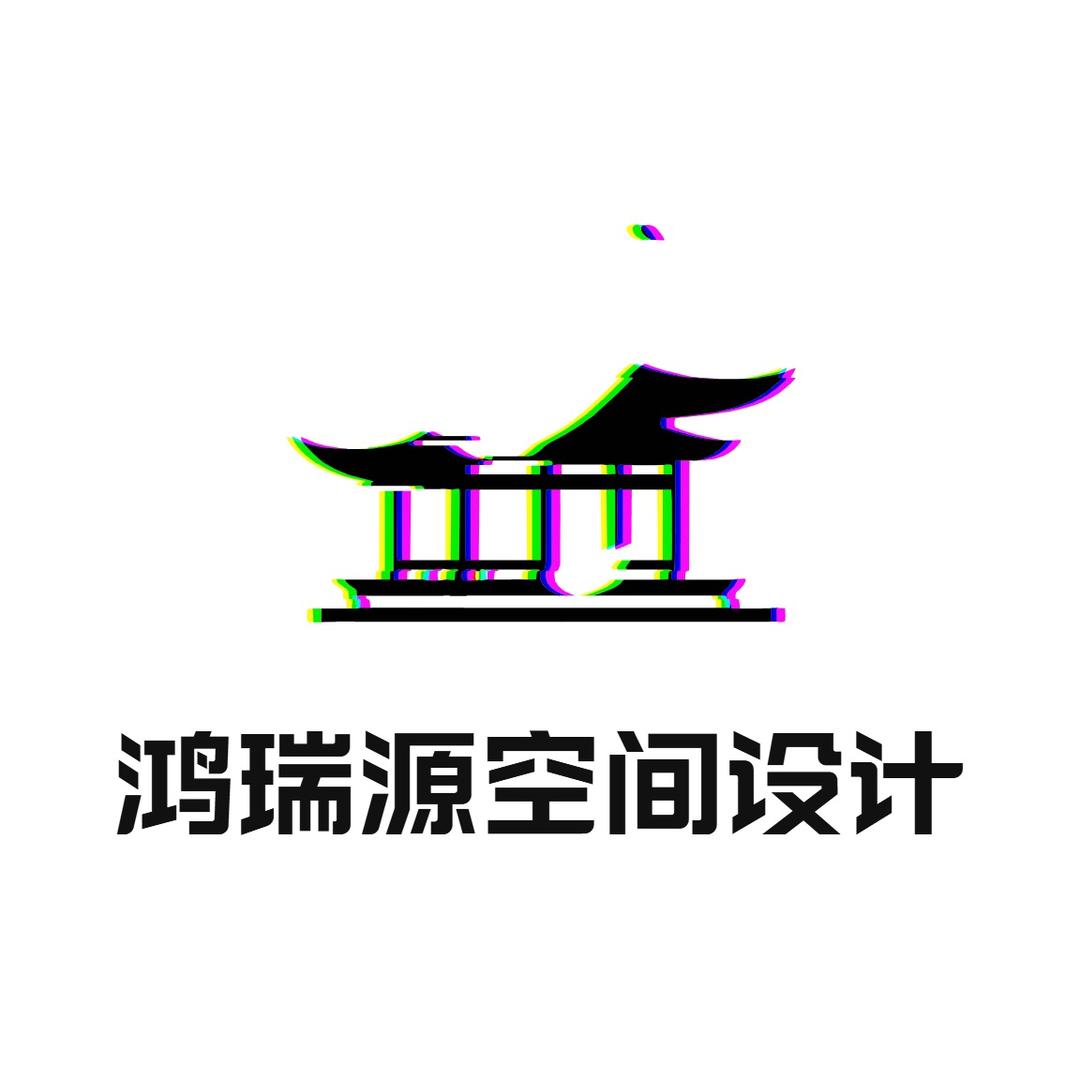 鸿瑞源装饰家