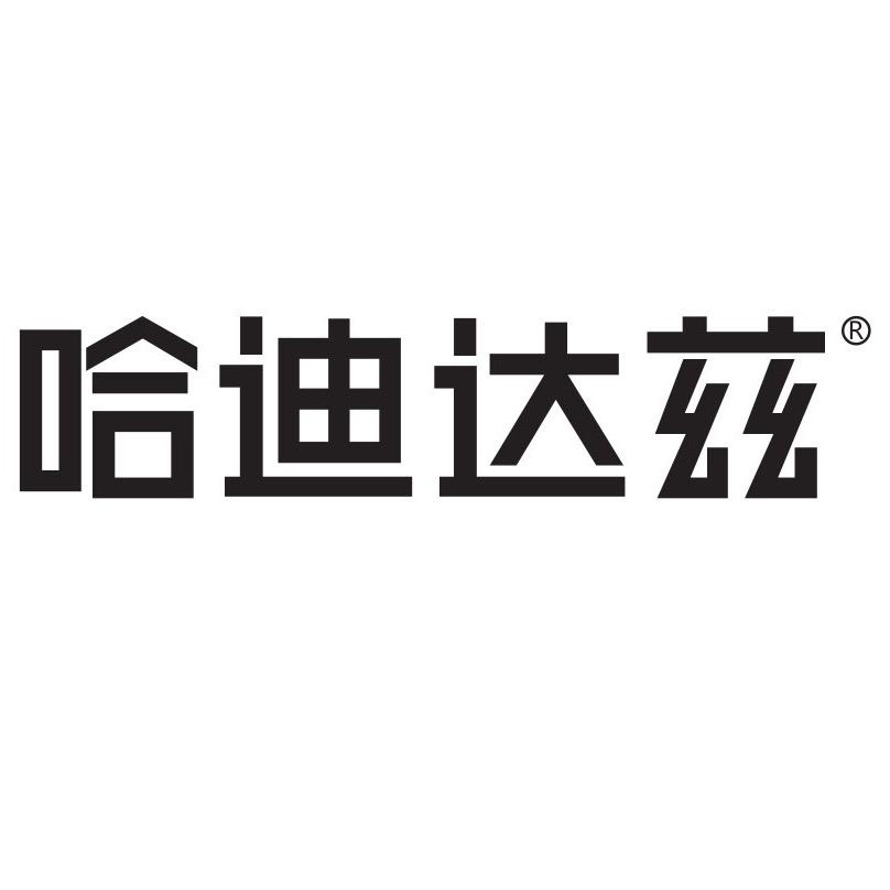 哈迪达兹巧克力旗舰店