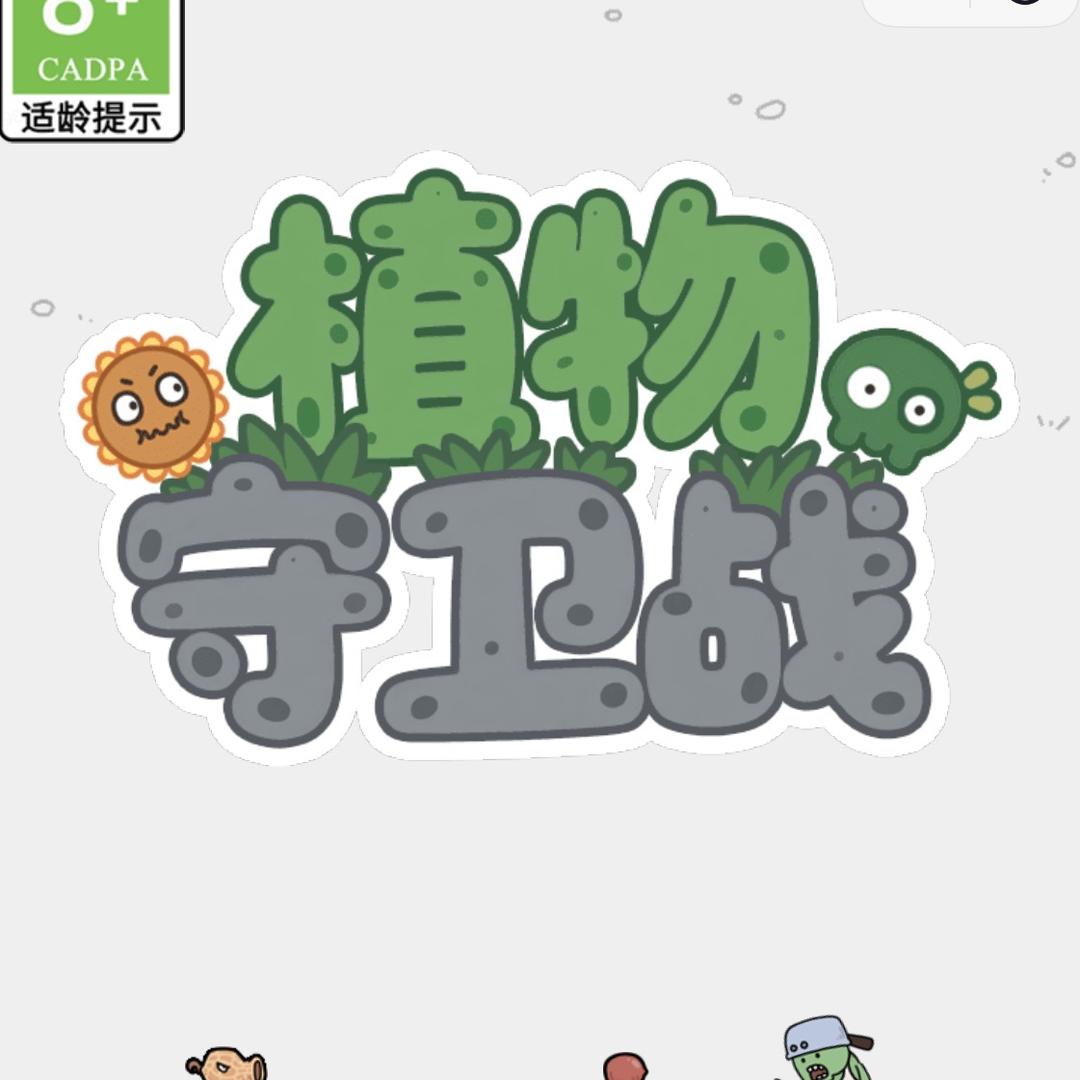 小不点