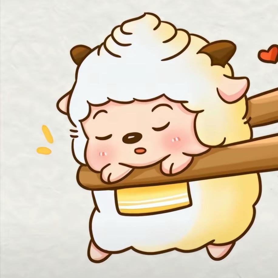 小羊羊