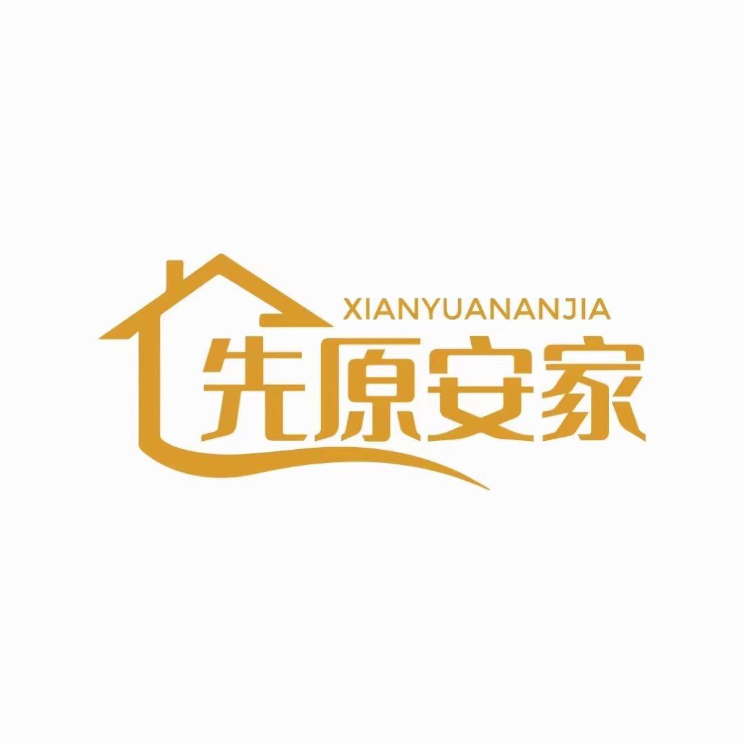 先原安家东哥选房