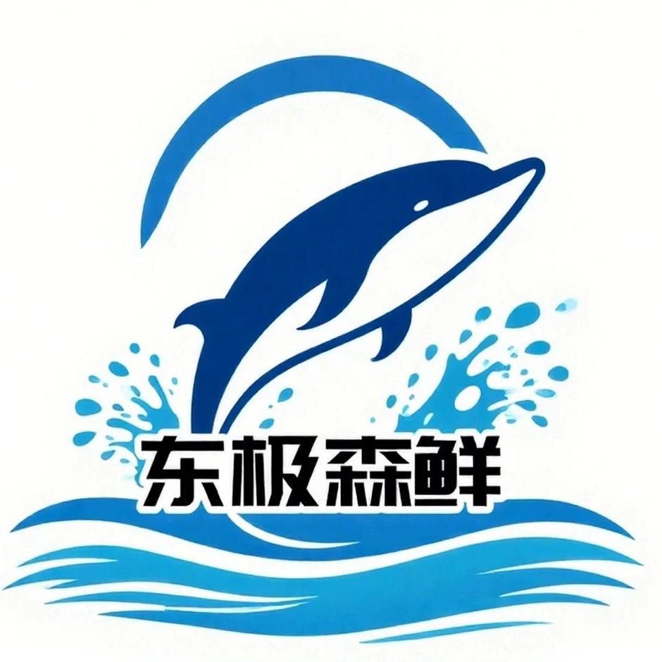 东极森鲜源哥甄选