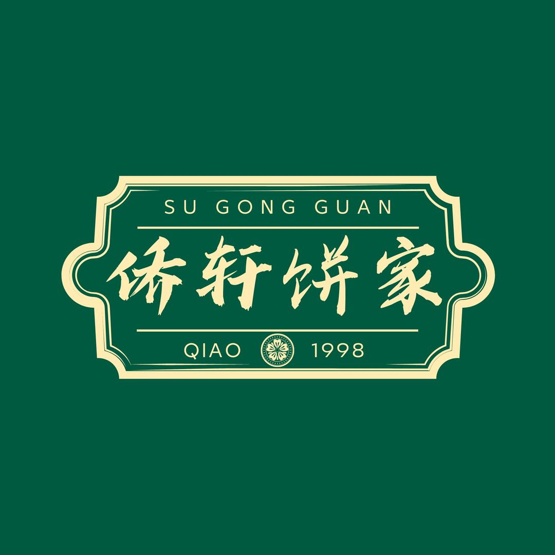 侨轩食品