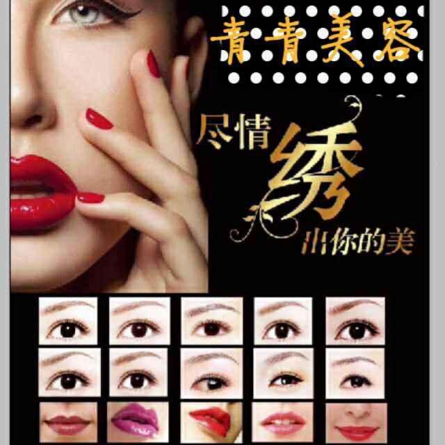 苏敏青青纹绣