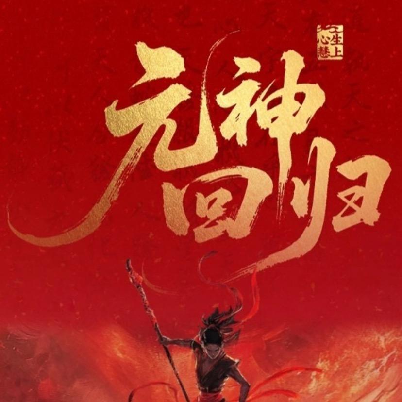 笑笑助理老师