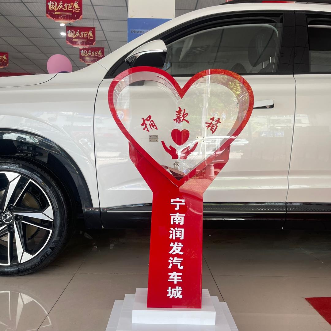 宁南润发汽贸城（公益号）