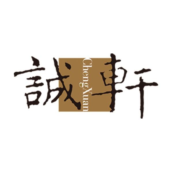 北京诚轩