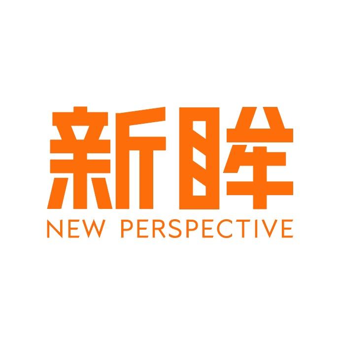 新眸实验室