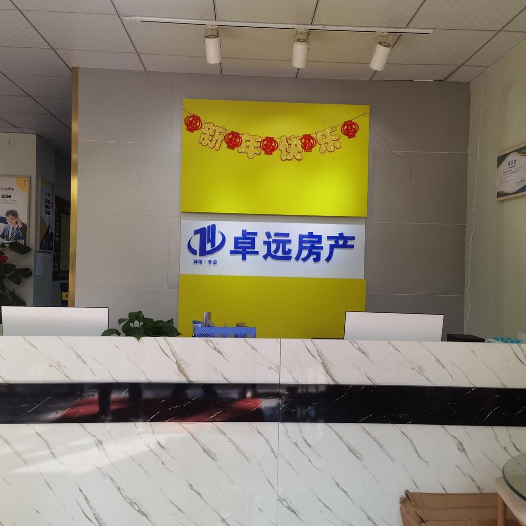 成都新津卓远房产有限公司