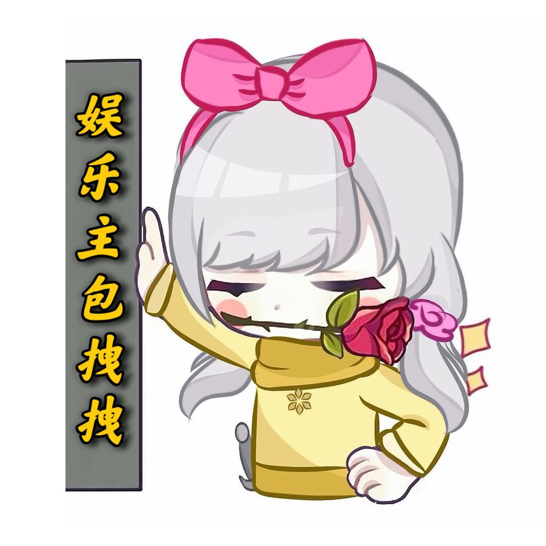 拽拽（直播版）