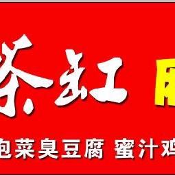 宁安三中大茶缸麻辣烫