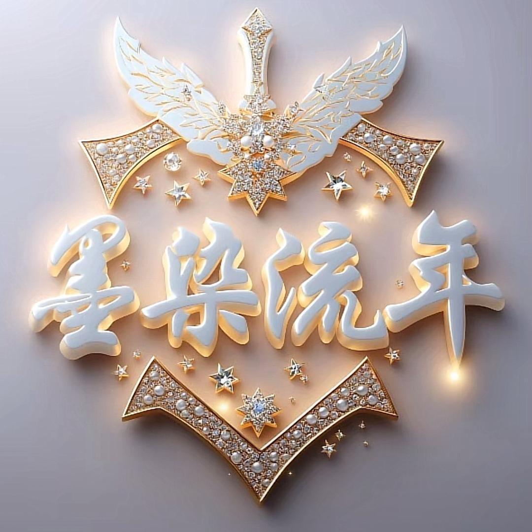 Aღ✨ ོ 赶໌ᮨ路ঞ人🚬