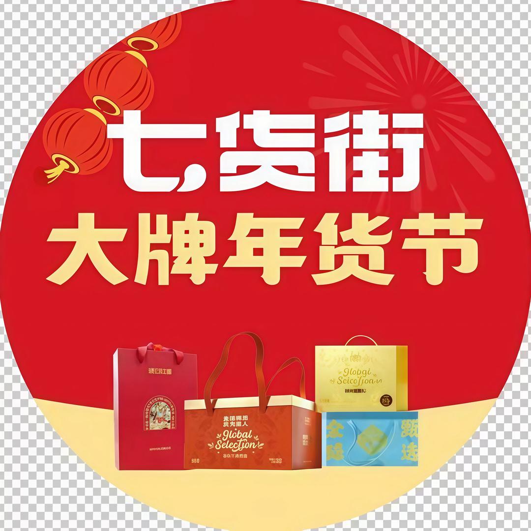 七货街万象城店