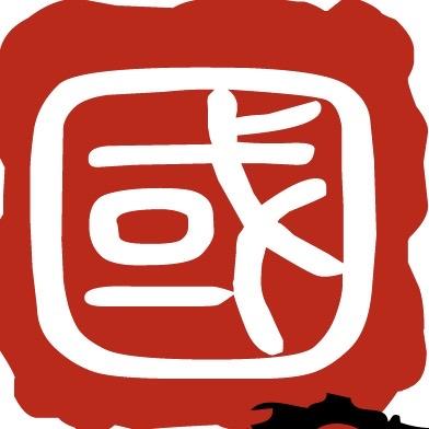 中國紅藝術館