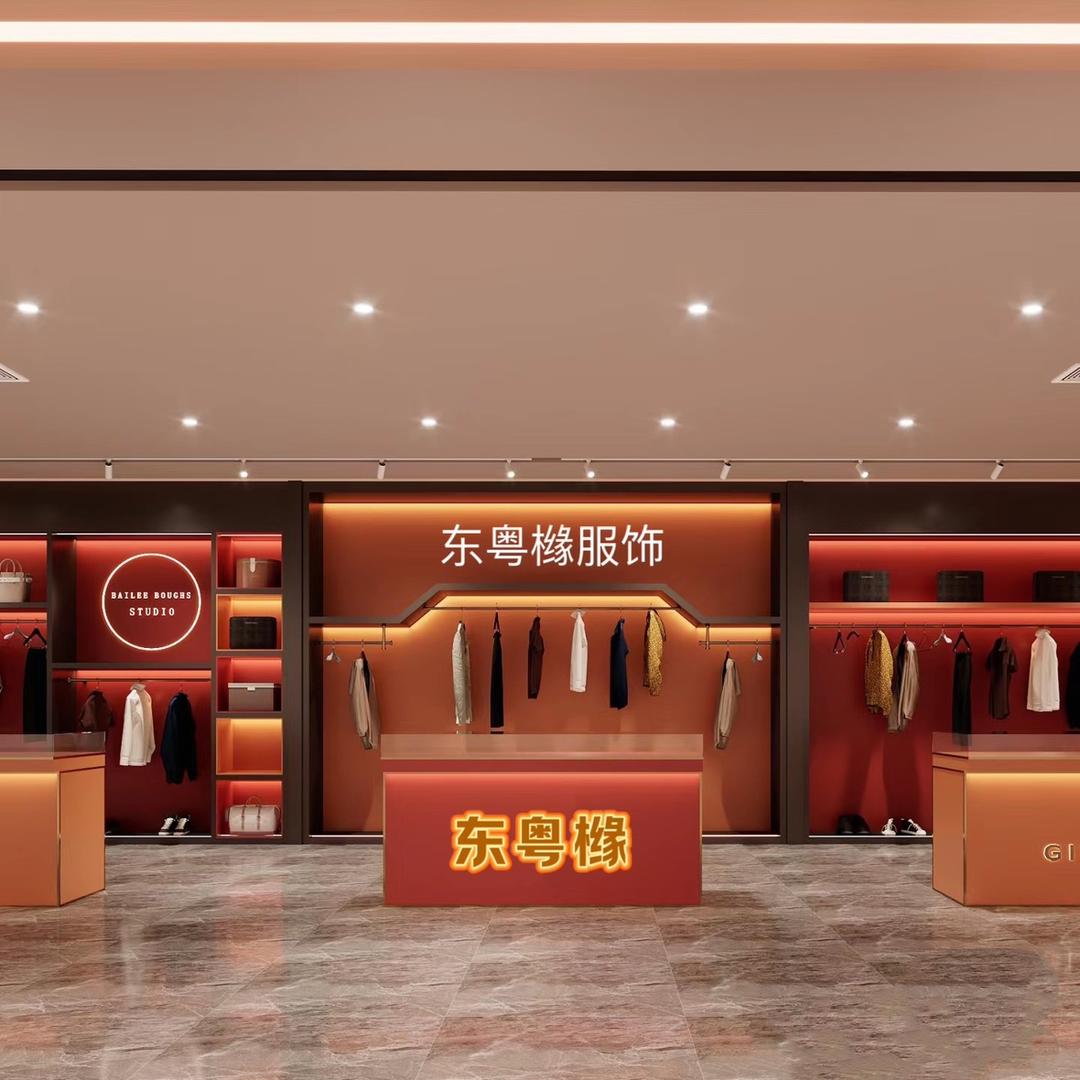 东粤橼服饰