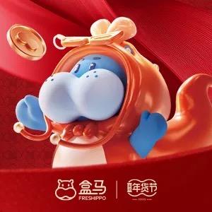 盒马鲜生九月团购福利