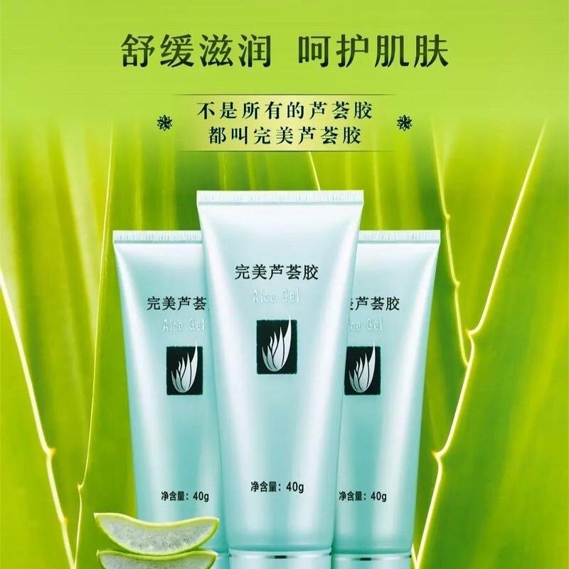 品牌芦荟胶