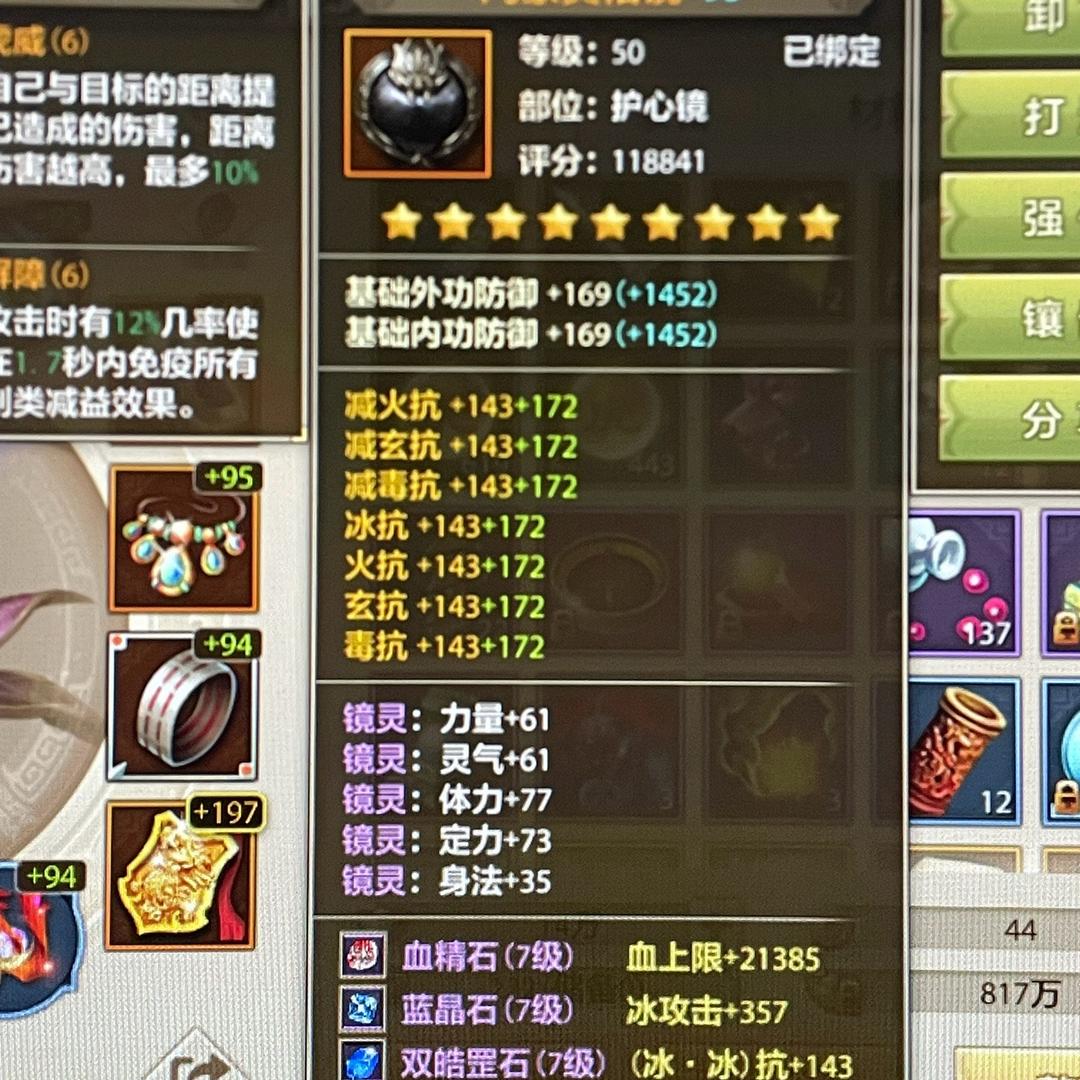 天龙八部橙百万