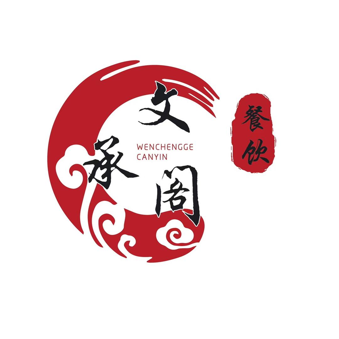 天津市静海区文承阁餐饮店