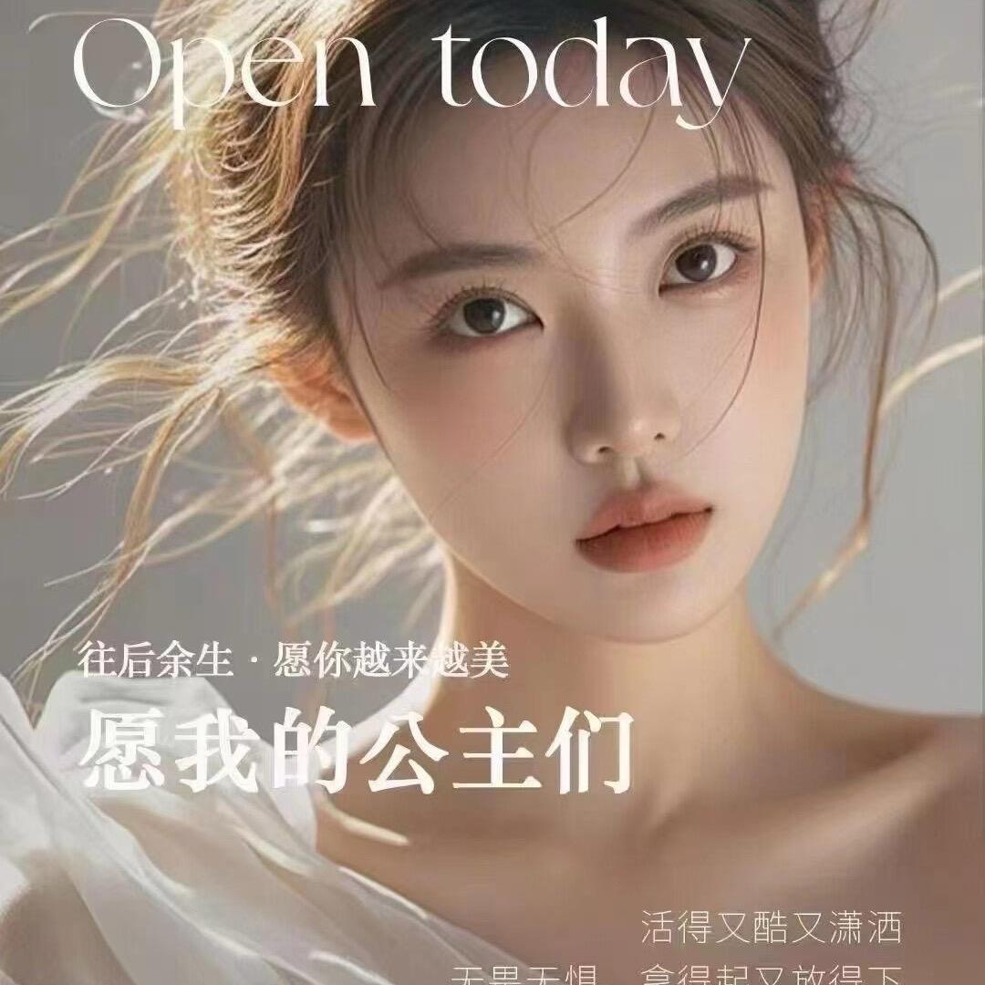 眉眼传情