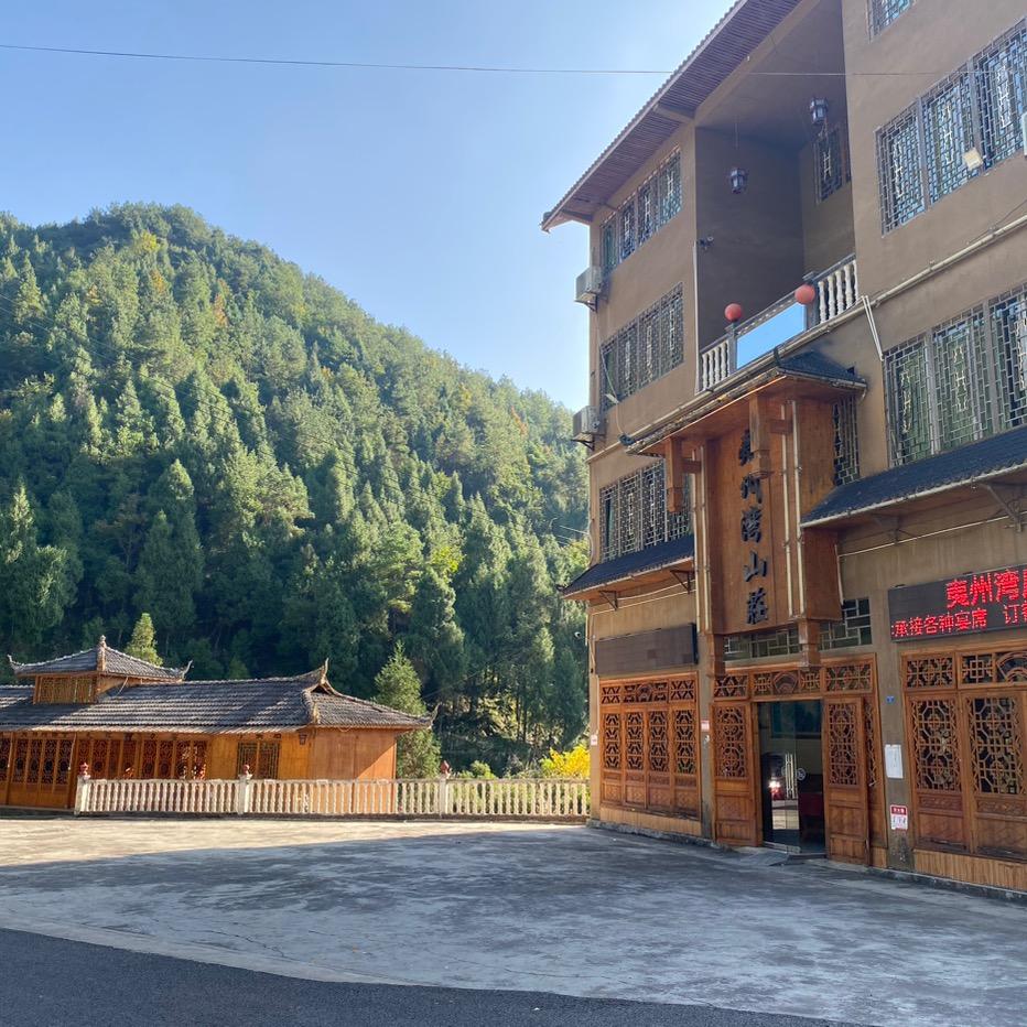 夷州湾山庄
