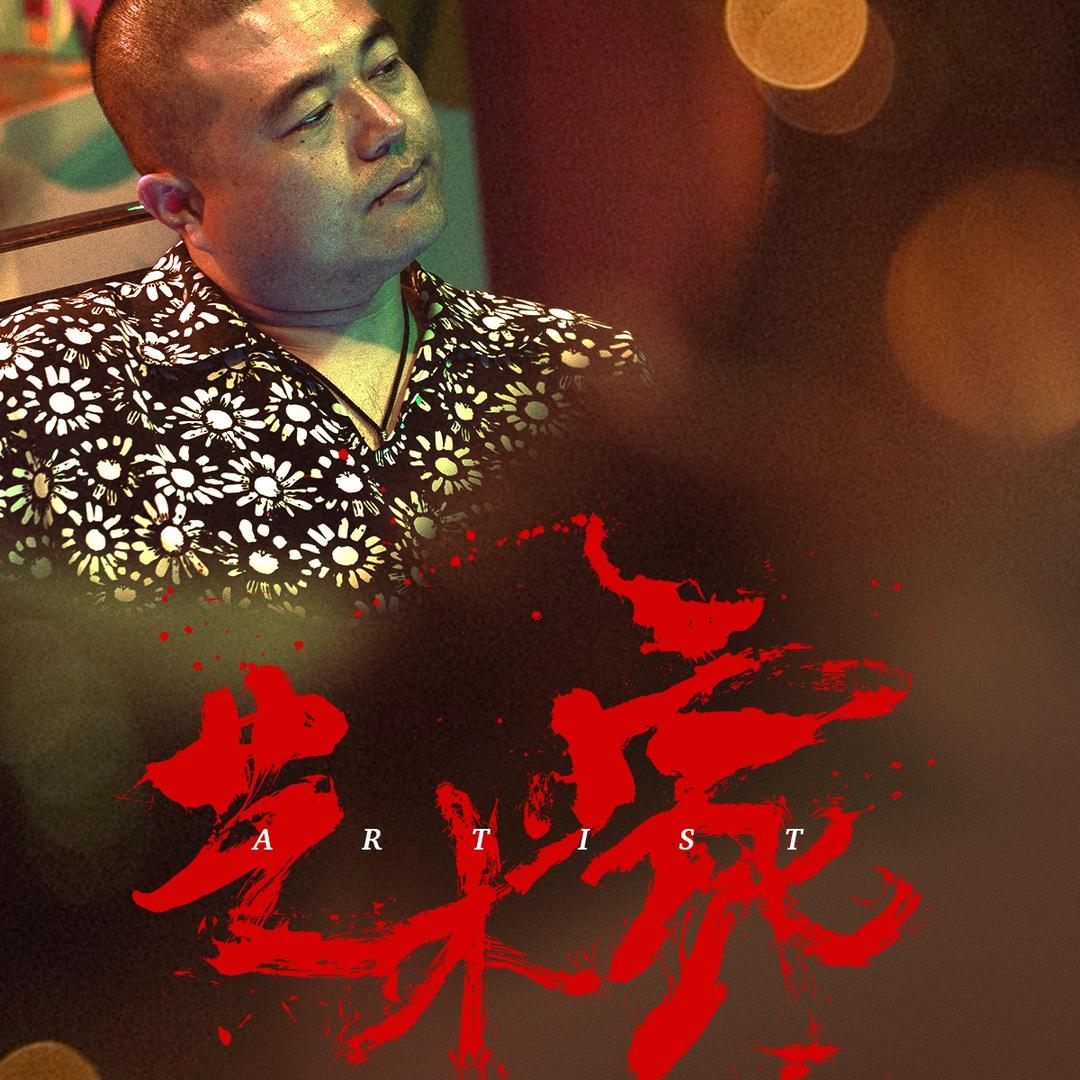 龙哥别激动