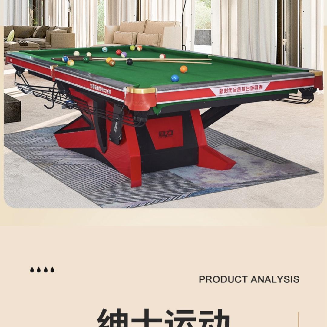 冠力台球器材直营