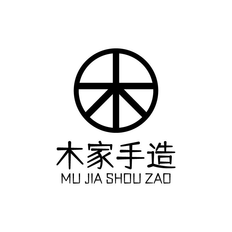 木家手造