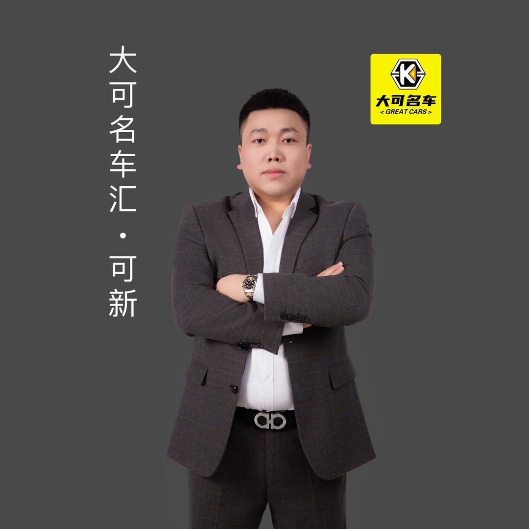 四平大可名车