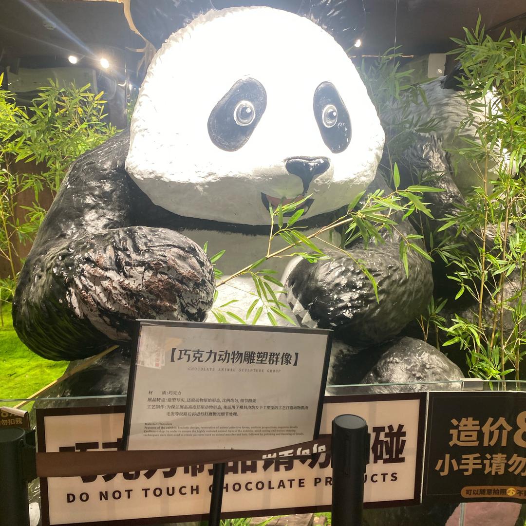 山林