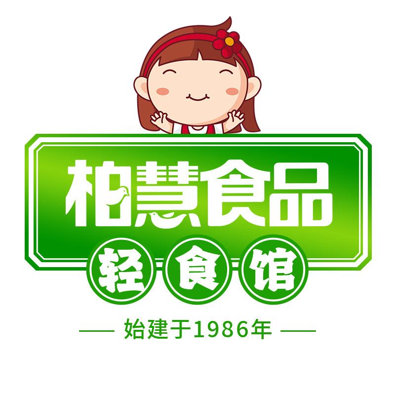 柏慧食品旗舰店轻食馆
