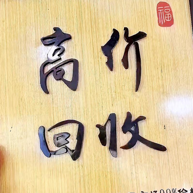 在逃拖鞋