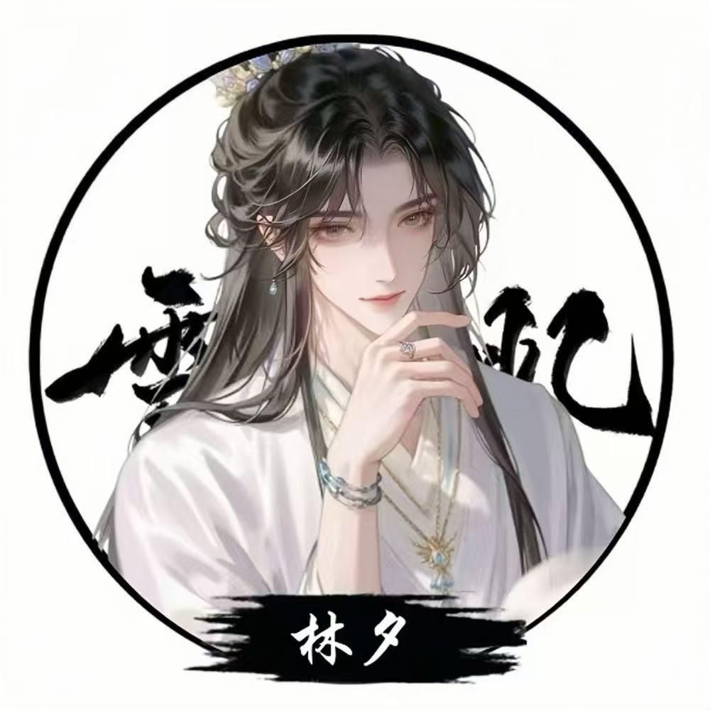 XJ.林夕(国服打野)