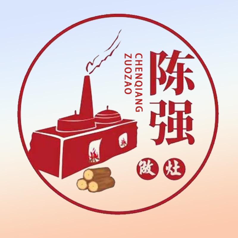 陈强做灶（收徒）