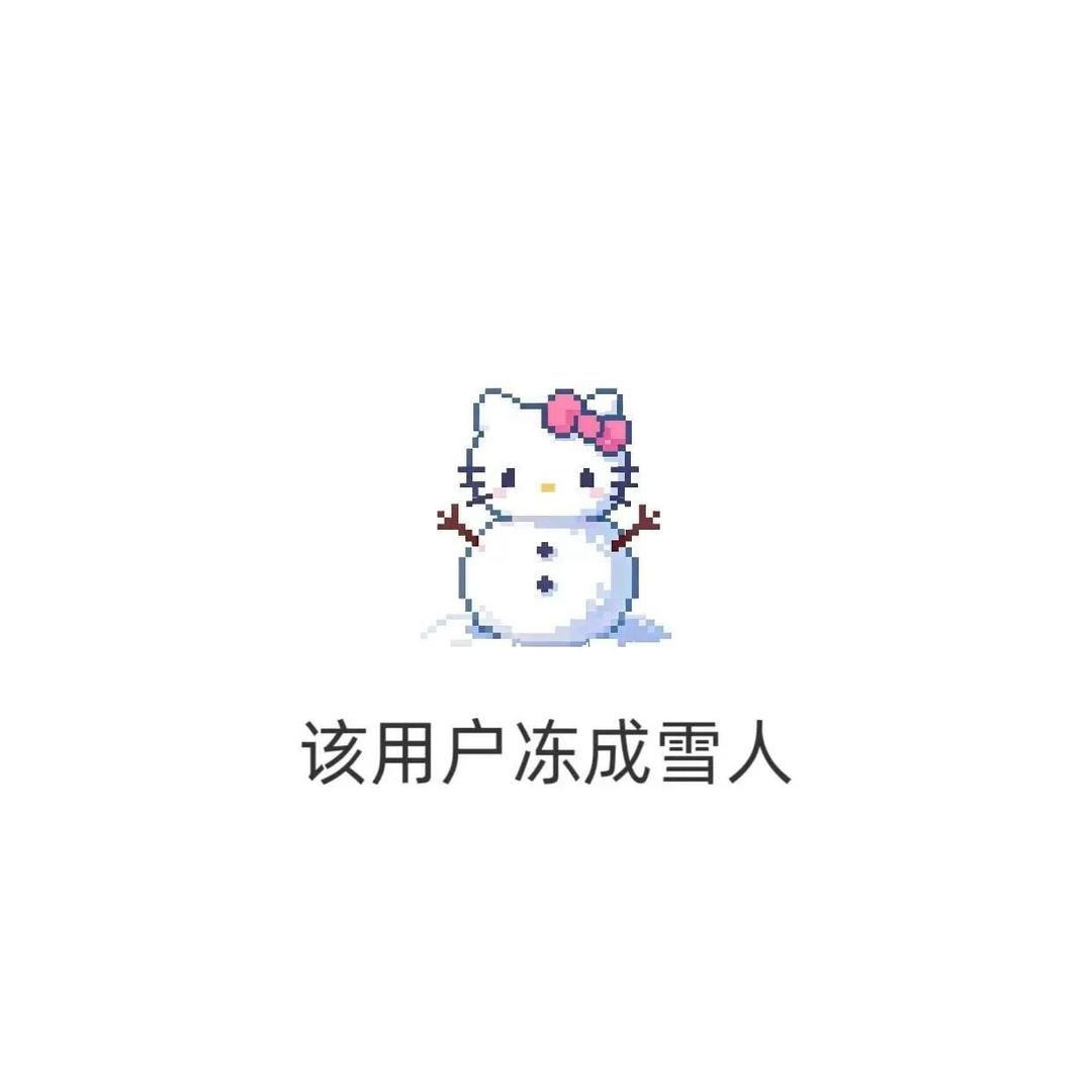 ⠀你看我理你吗