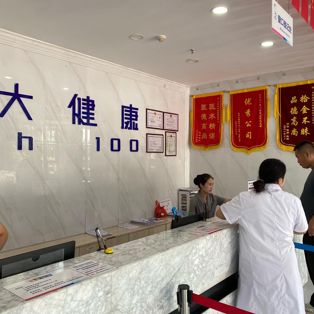 日照大健康体检超低团购中