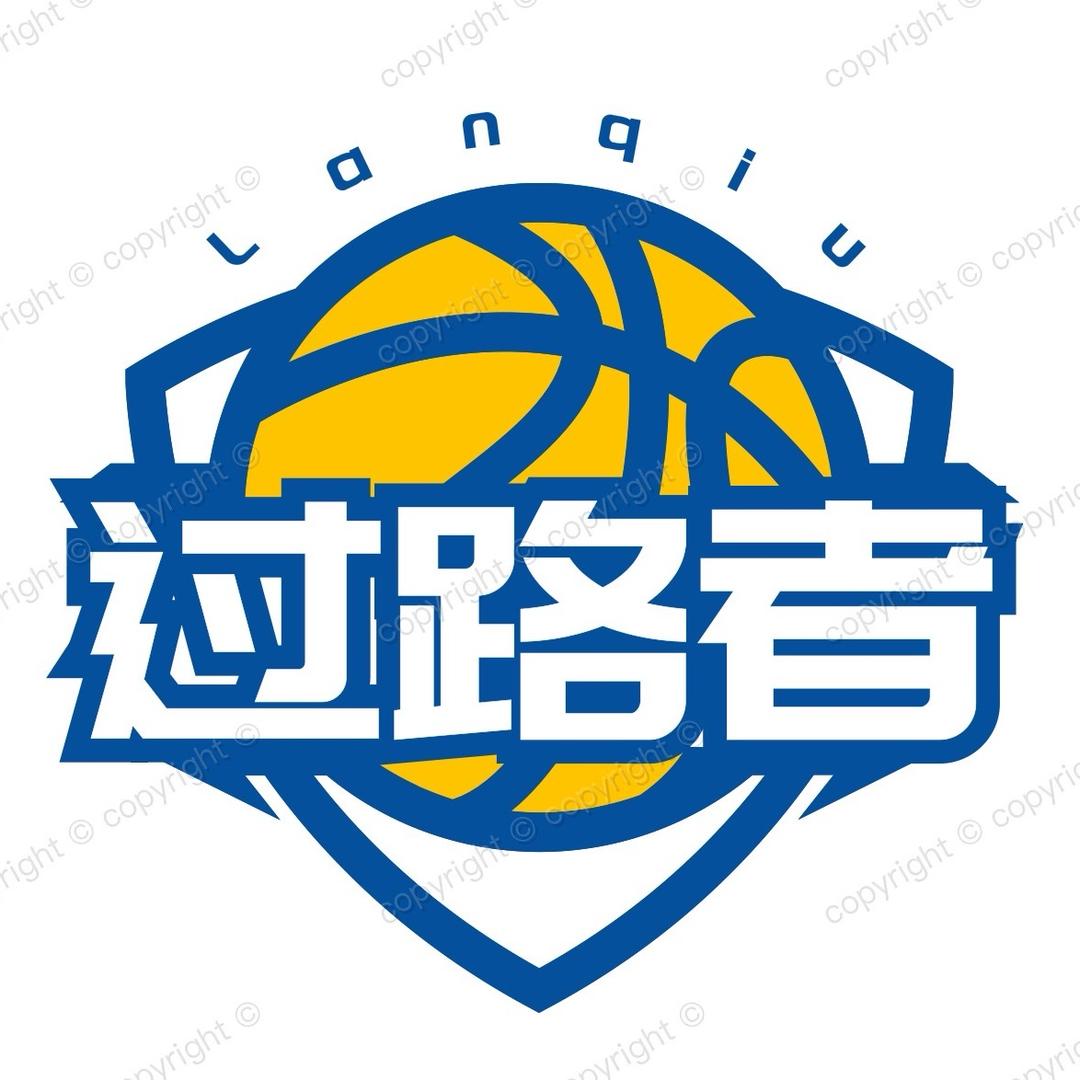 过路者
