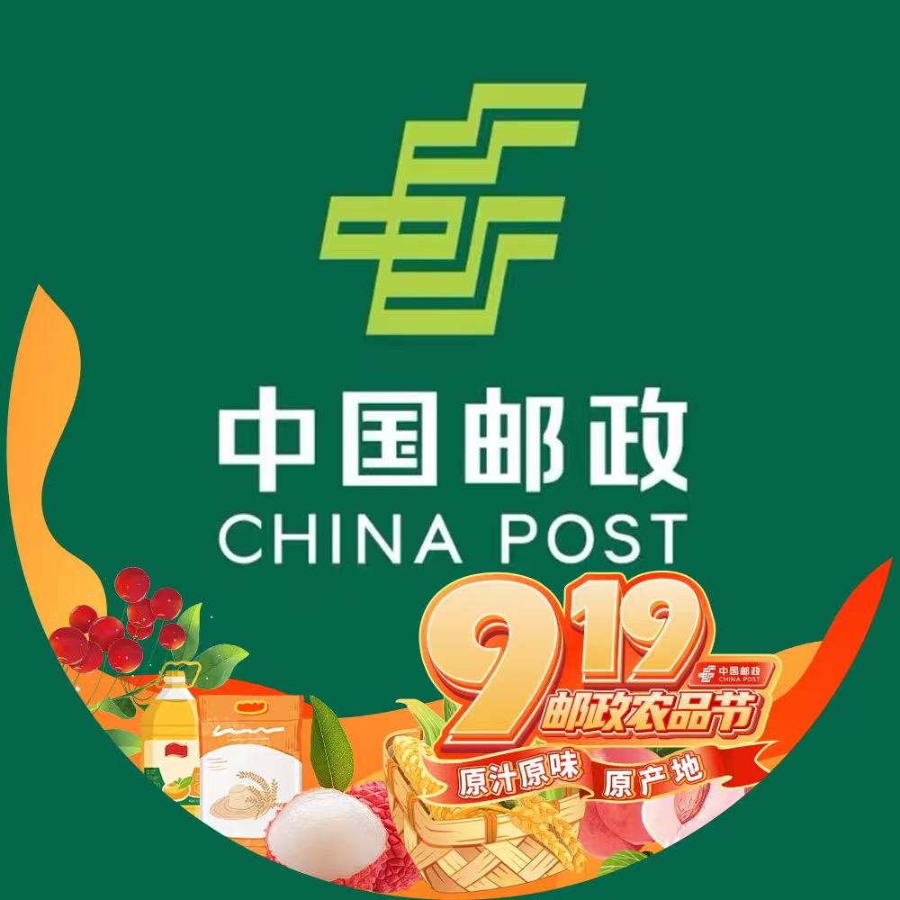 中国邮政集团有限公司鄂尔多斯市分公司
