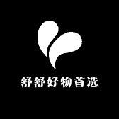 舒舒好物首选