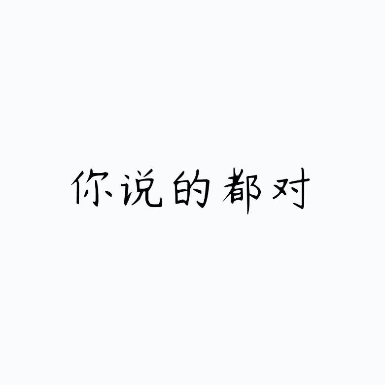左右都是胖子