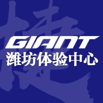 捷安特体验中心