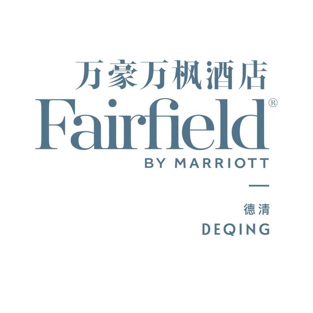 德清万豪万枫酒店（开业大促）