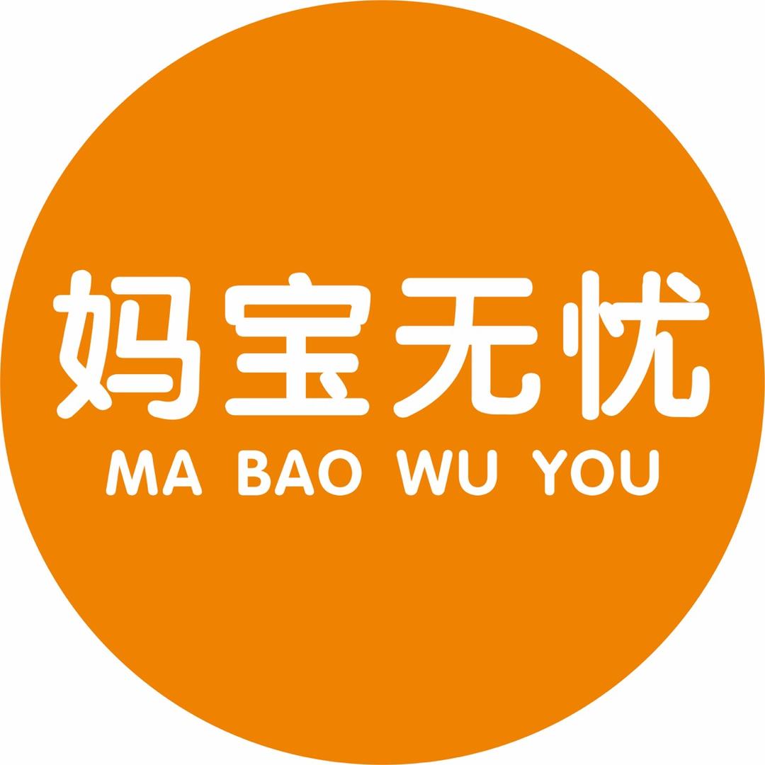 妈宝无忧母婴