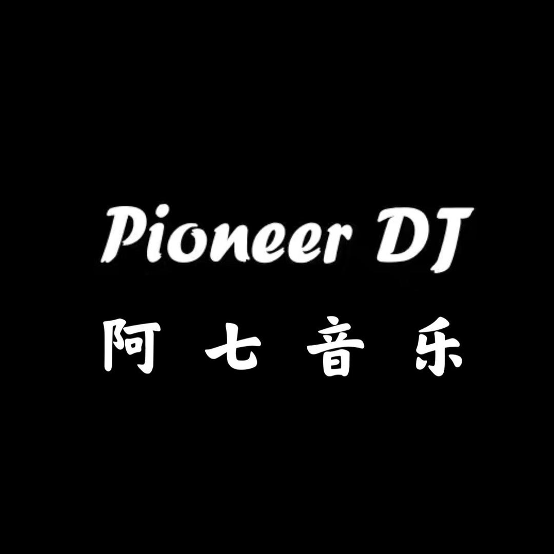 阿七-音乐