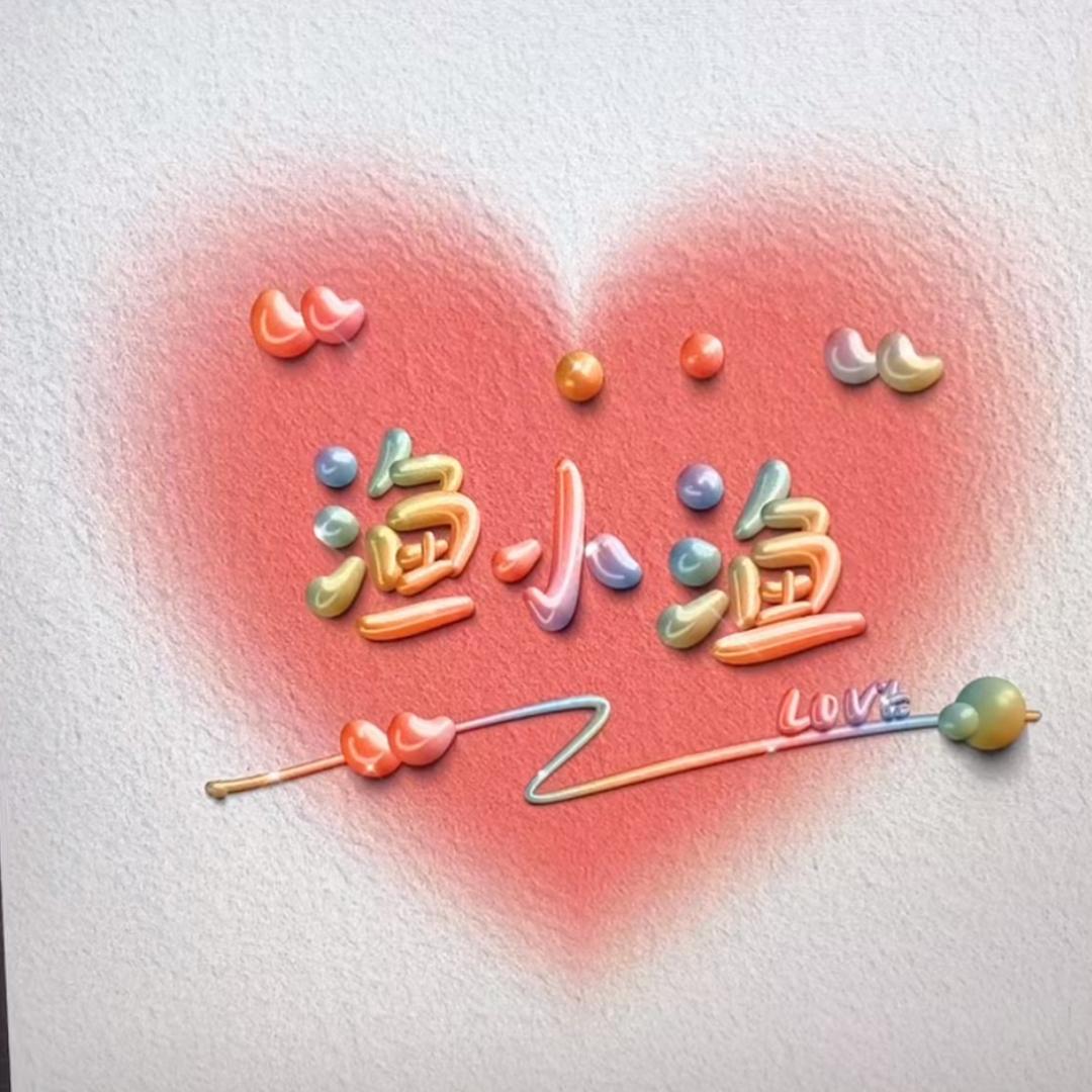 会飞的鱼🐟
