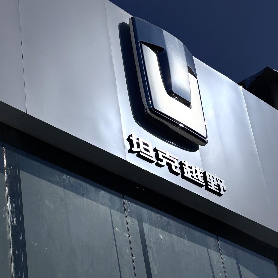 长城坦克衢州万鹏