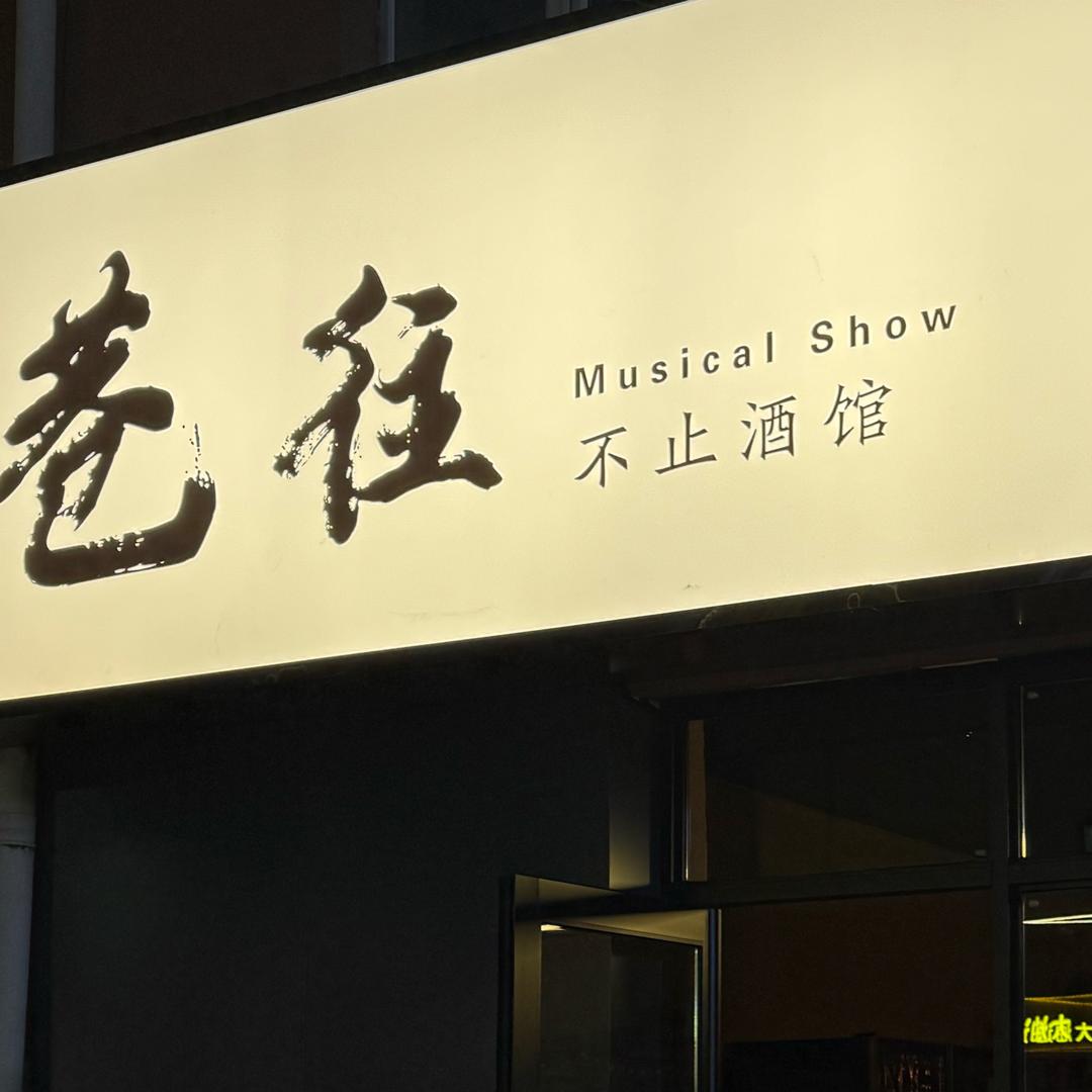 巷往ˇBar