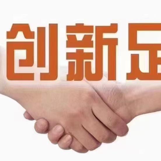 创新足（翠竹店）